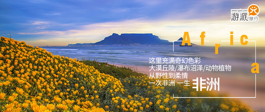 中东非