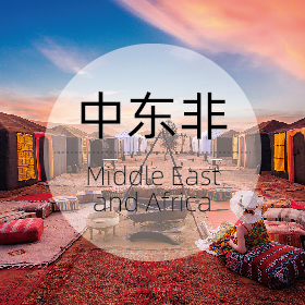 中东非